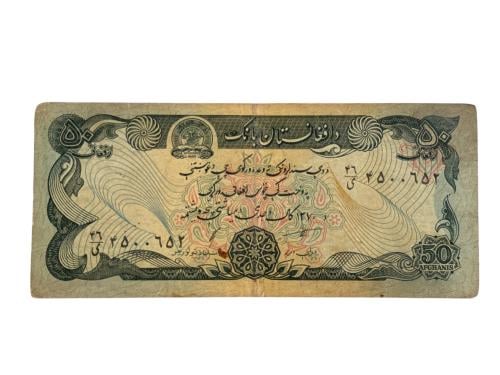 عملة افغانستان