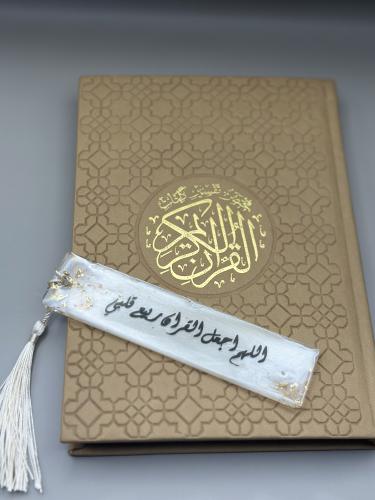 فاصل قران ( اللهم اجعل القران ربيع قلبي )