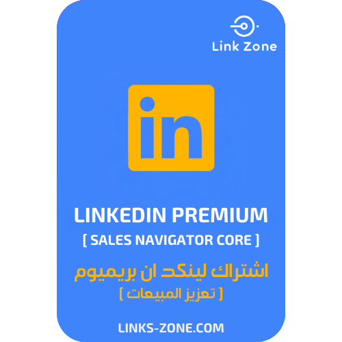 لينكد إن بريميوم للمبيعات | LinkedIn Premium Sales...