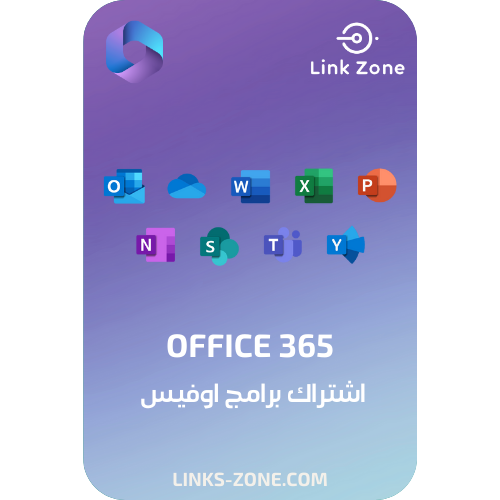 اشتراك Microsoft Office 365