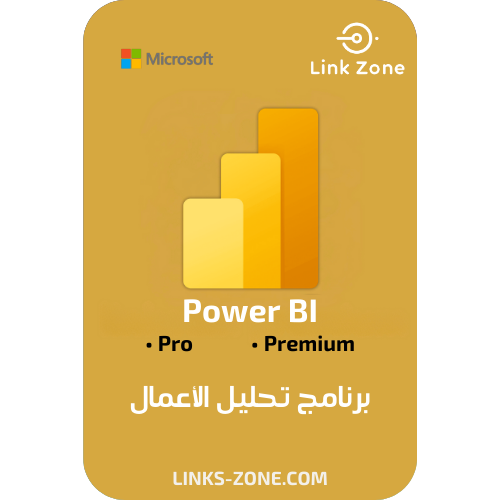 اشتراك سنوي مايكروسوفت باور بي اي | Microsoft Powe...