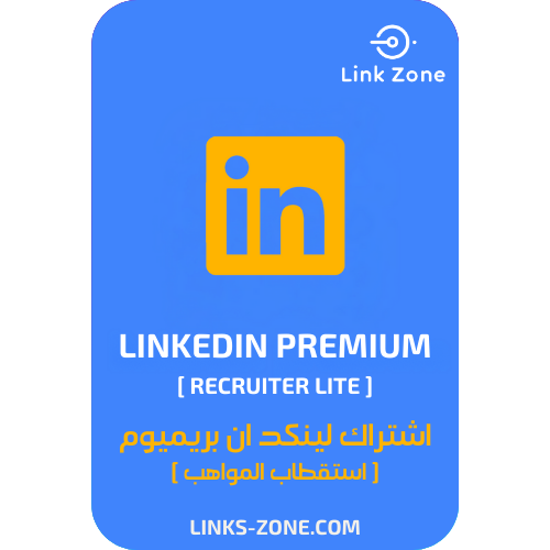 لينكد ان لاستقطاب المواهب | LinkedIn Recruiter Lit...