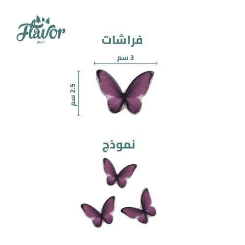 فراشة