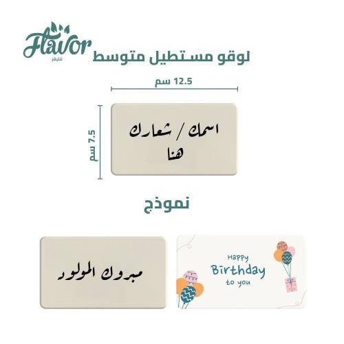 لوقو مستطيل متوسط