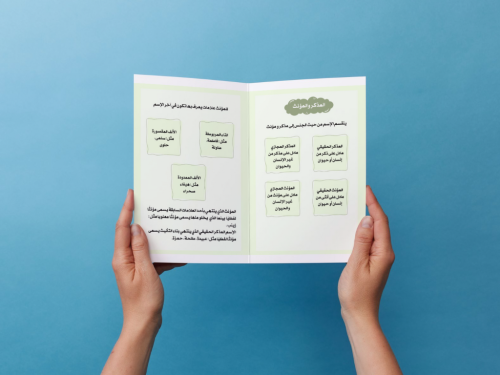 مطوية المذكر والمؤنث أول متوسط