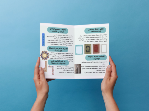 مطوية الإطارات والزوايا الزخرفية أول متوسط