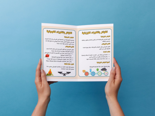 مطوية المادة وتغيراتها أول متوسط