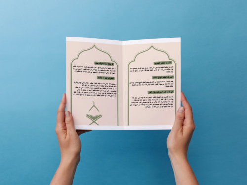 مطوية خطر الشرك أول متوسط