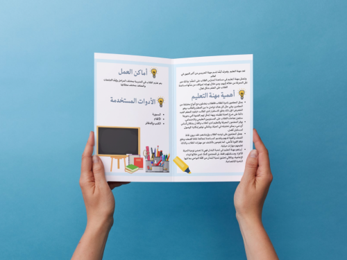 مشروع احب العمل مهنة التعليم ثاني إبتدائي
