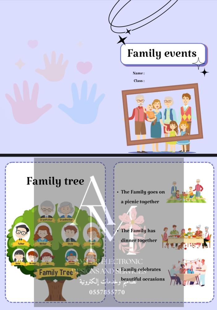 مطوية (Family events ) رابع إبتدائي