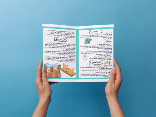 مطوية الموارد الإقتصادية خامس إبتدائي