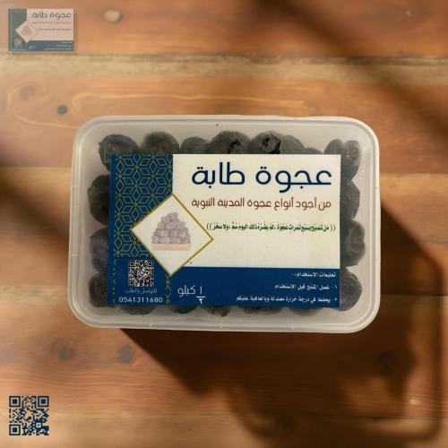 عجوة المدينة عضوية فاخرة 500g