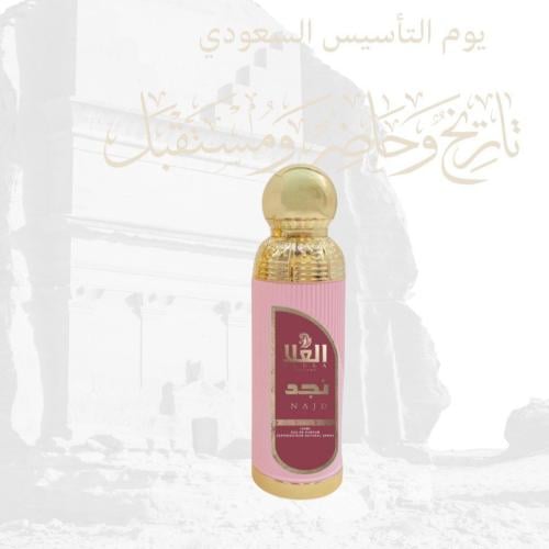 عطر نجد