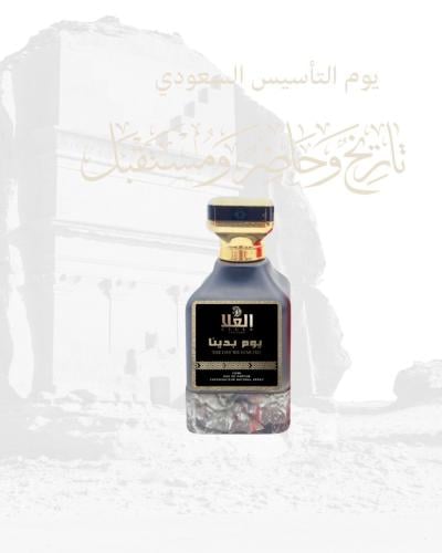 عطر يوم بدينا