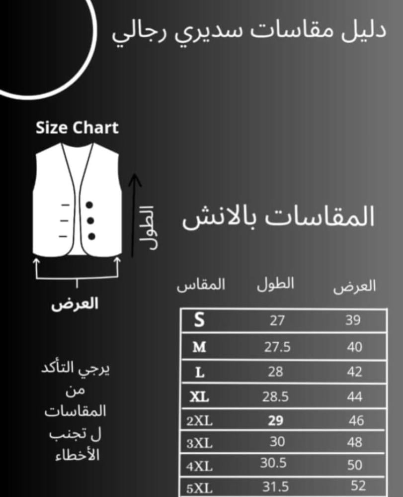 سديري جوخ رجالي فرو داخلي لون اسود