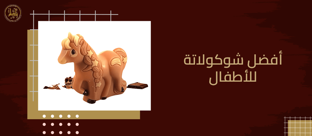 أفضل شوكولاتة للأطفال: هدايا رائعة لأعياد الميلاد والمناسبات الخاصة
