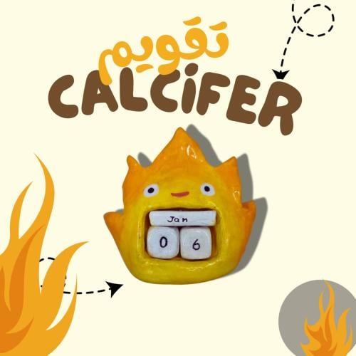 تقويم calcifer