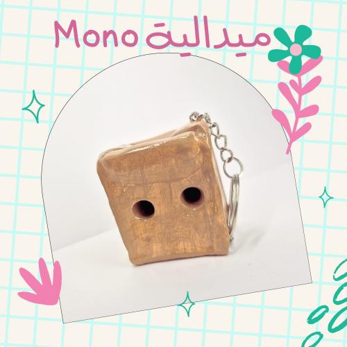 ميداليه mono