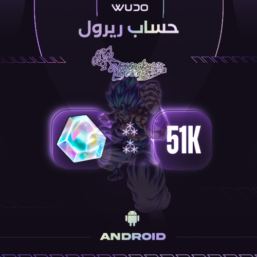 حساب دراغون بول ليجند 51 الف كريستال اندرويد - DRA...