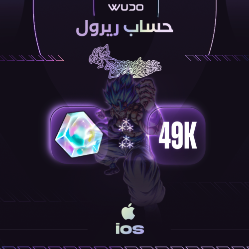 حساب دراغون بول ليجند 49 الف كريستال اي او اس - DR...