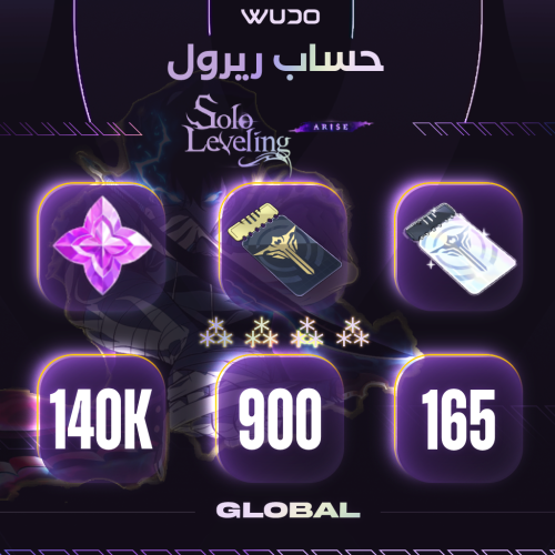حساب سولو ليفيلنق ريرول 140 الف إسينس Solo Levelin...