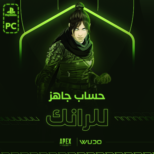 حساب ابيكس ليجندز جاهز للرانك - Apex Legends Ranke...
