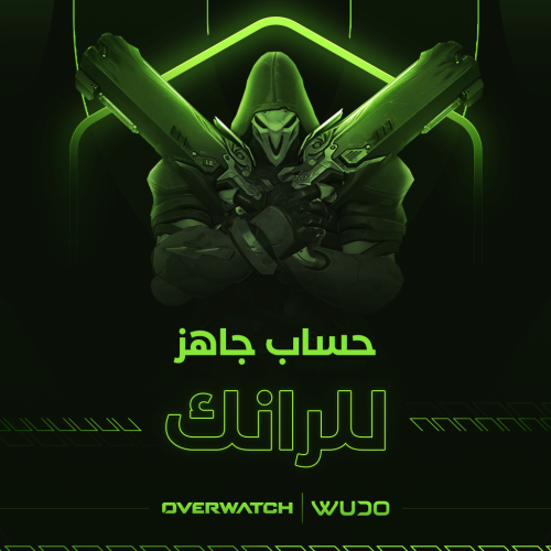 حساب اوفرواتش جاهز للرانك - Overwatch Ranked Ready