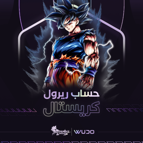 حساب دراغون بول ليجند كريستال DRAGON BALL LEGENDS...