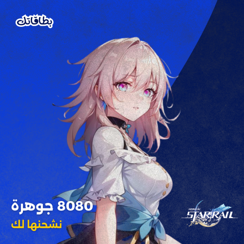 8080 جوهرة