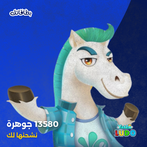 13580 جوهرة