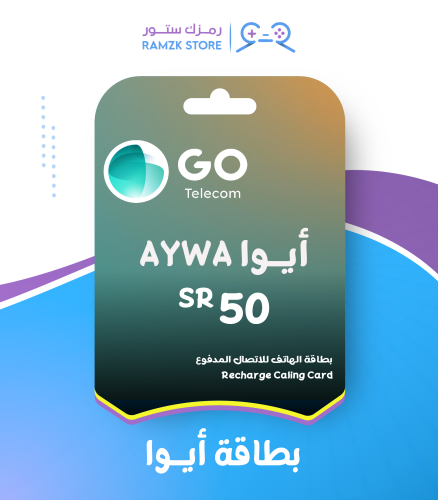 بطاقة شحن رصيد أيوا AYWA 50