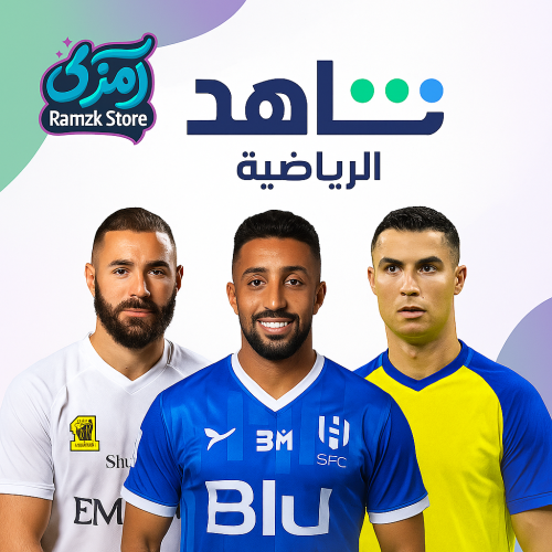 اشتراك شاهد الرياضية شهر