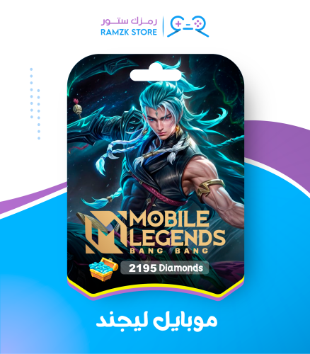 2195 الماسة موبايل ليجند Mobile Legends