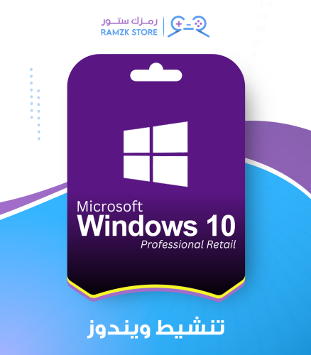 ويندوز 10 برو