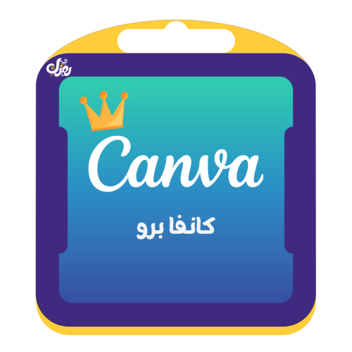 اشترك Canva Pro – سنة