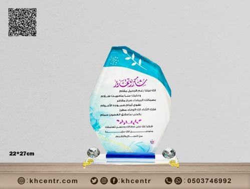 درع كريستال