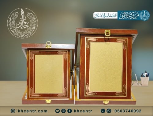 درع خشب اسلامي كبير