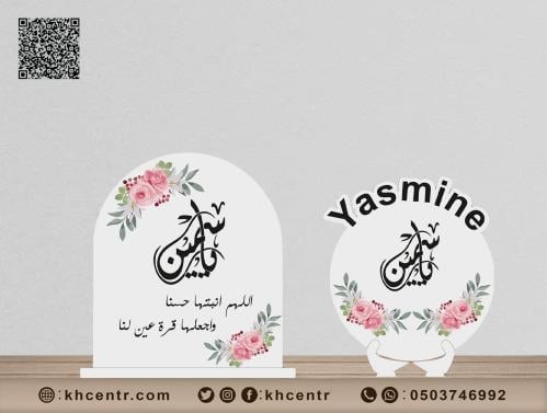 استاند مواليد أو مناسبات تصنيع