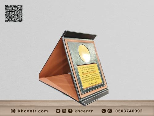 درع جلد فاخر