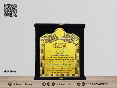 درع جلد كبير