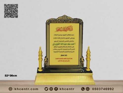 درع اكريليك وسط