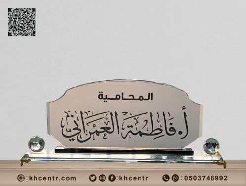 لوحة اسم مكتب كريستال رقم 2-5