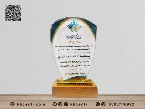 درع كريستال قاعدة خشب