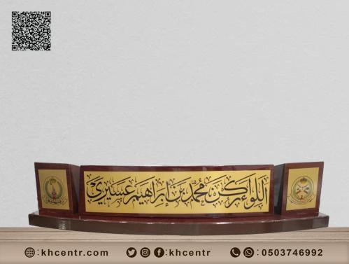 لوحة اسم رقم 16