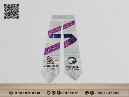 وشاح كأس العام 2034 بالمملكة