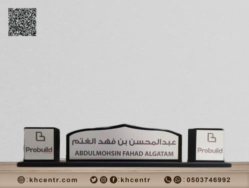 لوحة اسم مكتبي خشبية سوداء 10545