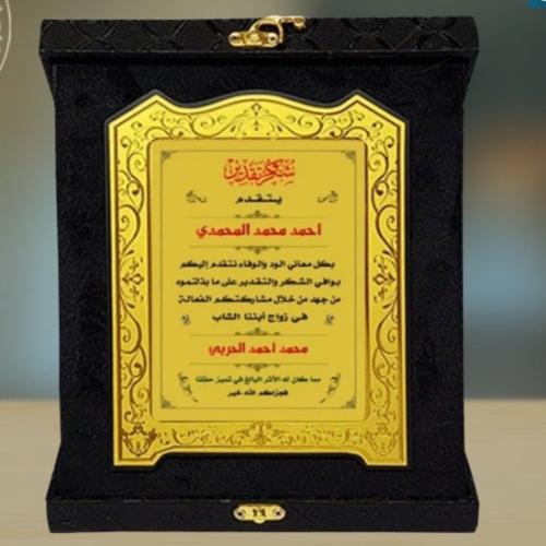 درع اكريليك جلد وسط