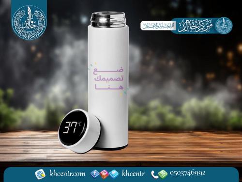 طباعة مطارة حافظة للحرارة بغطاء دجيتل بتصميمك الخا...