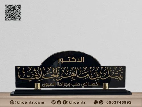 ستاند مكتب لوحة اسم مع الشعار رقم 85