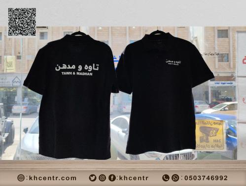 طباعة تيشيرتات الشركات والمطاعم بشعارك الخاص | جودة قطنية فخمة